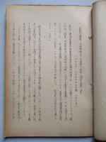 ソ連邦新聞の参考記事 No.45 昭和29年4月9日
