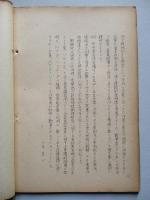 ソ連邦新聞の参考記事 No.45 昭和29年4月9日