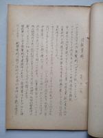 ソ連邦新聞の参考記事 No.44 昭和29年3月26日