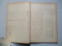 ソ連邦新聞の参考記事 No.44 昭和29年3月26日