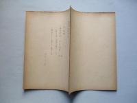 ソ連邦新聞の参考記事 No.42
