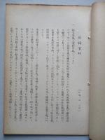 ソ連邦新聞の参考記事 No.42