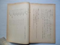 ソ連邦新聞の参考記事 No.42
