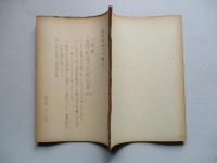 ソ連邦新聞の参考記事 No.41 昭和29年2月26日
