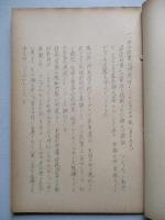ソ連邦新聞の参考記事 No.41 昭和29年2月26日