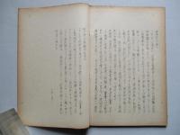 ソ連邦新聞の参考記事 No.41 昭和29年2月26日