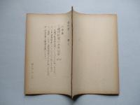 ソ連邦新聞の参考記事 No.40 昭和29年2月19日
