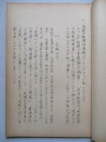 ソ連邦新聞の参考記事 No.40 昭和29年2月19日