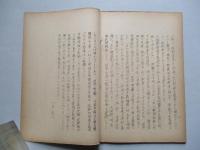 ソ連邦新聞の参考記事 No.40 昭和29年2月19日