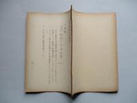 ソ連邦新聞の参考記事 No.39