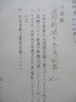 ソ連邦新聞の参考記事 No.39