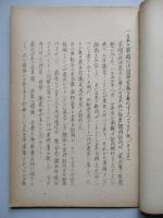 ソ連邦新聞の参考記事 No.39