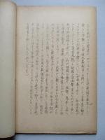 ソ連邦新聞の参考記事 No.39