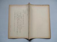 ソ連邦新聞の参考記事 No.38