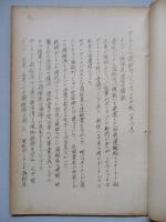 ソ連邦新聞の参考記事 No.38