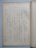 ソ連邦新聞の参考記事 No.37 昭和29年1月22日