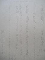 ソ連邦新聞の参考記事 No.36 昭和29年1月15日