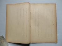 ソ連邦新聞の参考記事 No.35 昭和29年1月15日