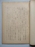 ソ連邦新聞の参考記事 No.34