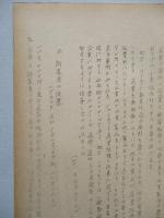 ソ連邦新聞の参考記事 No.34
