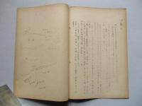 ソ連邦新聞の参考記事 No.34