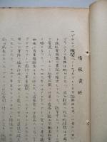 ソ連邦新聞の参考記事 No.33