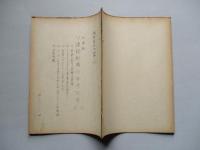 ソ連邦新聞の参考記事 No.32