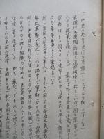 ソ連邦新聞の参考記事 No.32
