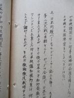 ソ連邦新聞の参考記事 No.32