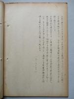 ソ連邦新聞の参考記事 No.32