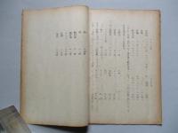 ソ連邦新聞の参考記事 No.30 昭和28年12月2日
