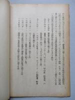 ソ連邦新聞の参考記事 No.29 昭和28年11月25日