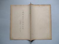 ソ連邦新聞の参考記事 No.27?