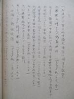 ソ連邦新聞の参考記事 No.27?