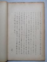 ソ連邦新聞の参考記事 No.27?