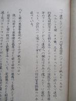 ソ連邦新聞の参考記事 No.26 昭和28年10月29日