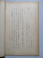 ソ連邦新聞の参考記事 No.26 昭和28年10月29日
