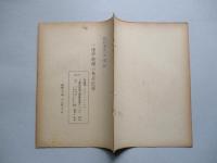 ソ連邦新聞の参考記事 No.25 昭和28年10月21日