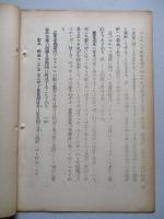 ソ連邦新聞の参考記事 No.25 昭和28年10月21日