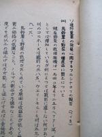 ソ連邦新聞の参考記事 No.24 昭和28年10月14日