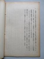 ソ連邦新聞の参考記事 No.24 昭和28年10月14日