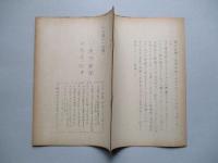 ソ連邦新聞の参考記事 No.22