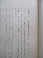 ソ連邦新聞の参考記事 No.22