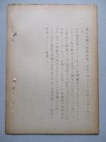 ソ連邦新聞の参考記事 No.22