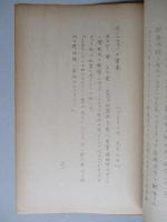 ソ連邦新聞の参考記事 No.21 昭和28年9月20日