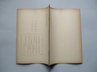 ソ連邦新聞の参考記事 No.19