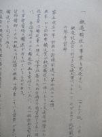 ソ連邦新聞の参考記事 No.19