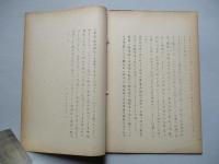 ソ連邦新聞の参考記事 No.19