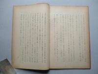 ソ連邦新聞の参考記事 No.15 昭和28年8月17日