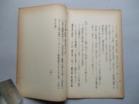 ソ連邦新聞の参考記事 No.13 昭和28年8月7日